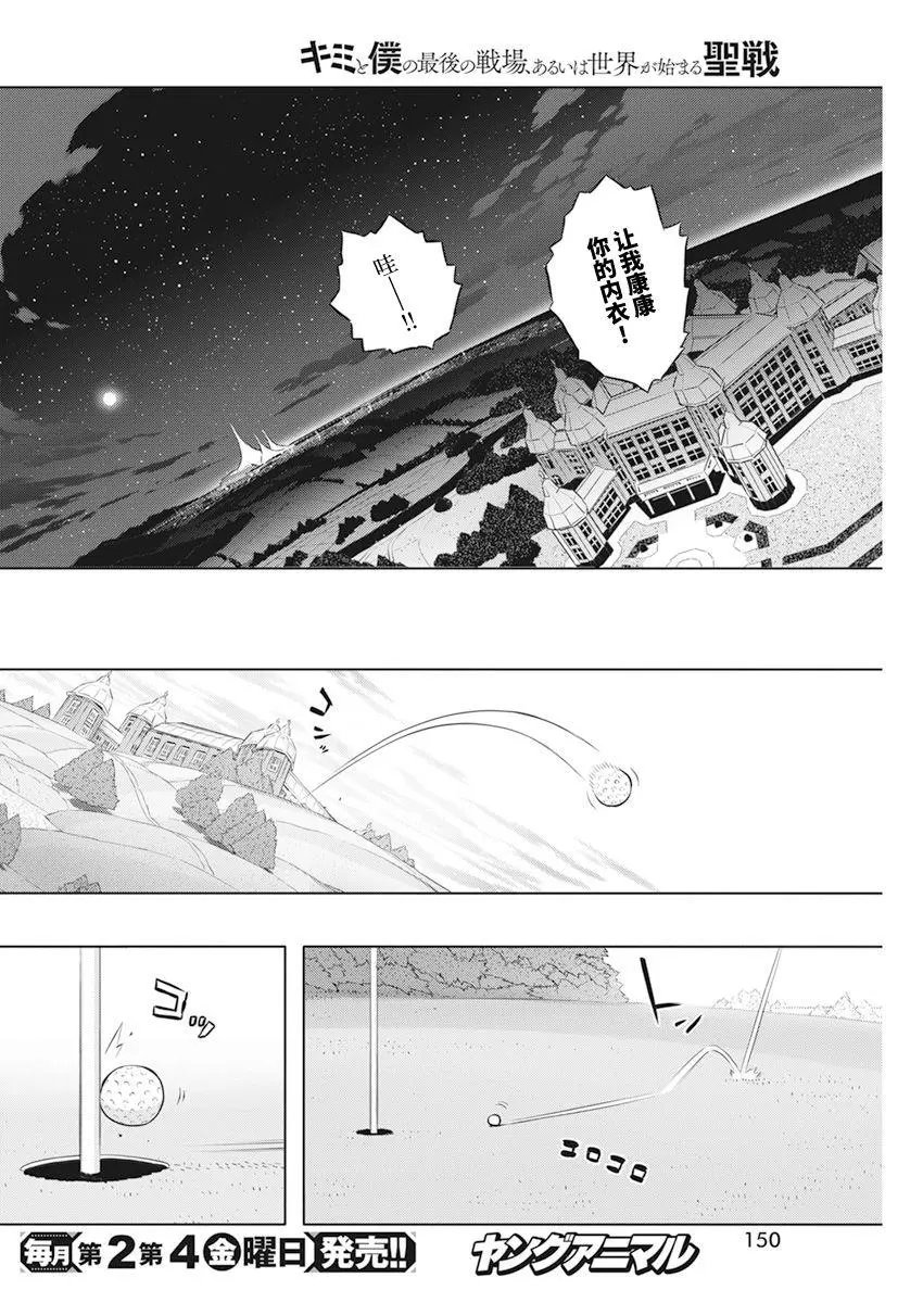 第43话