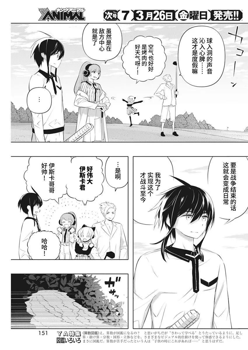 第43话