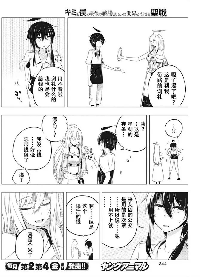 第06话
