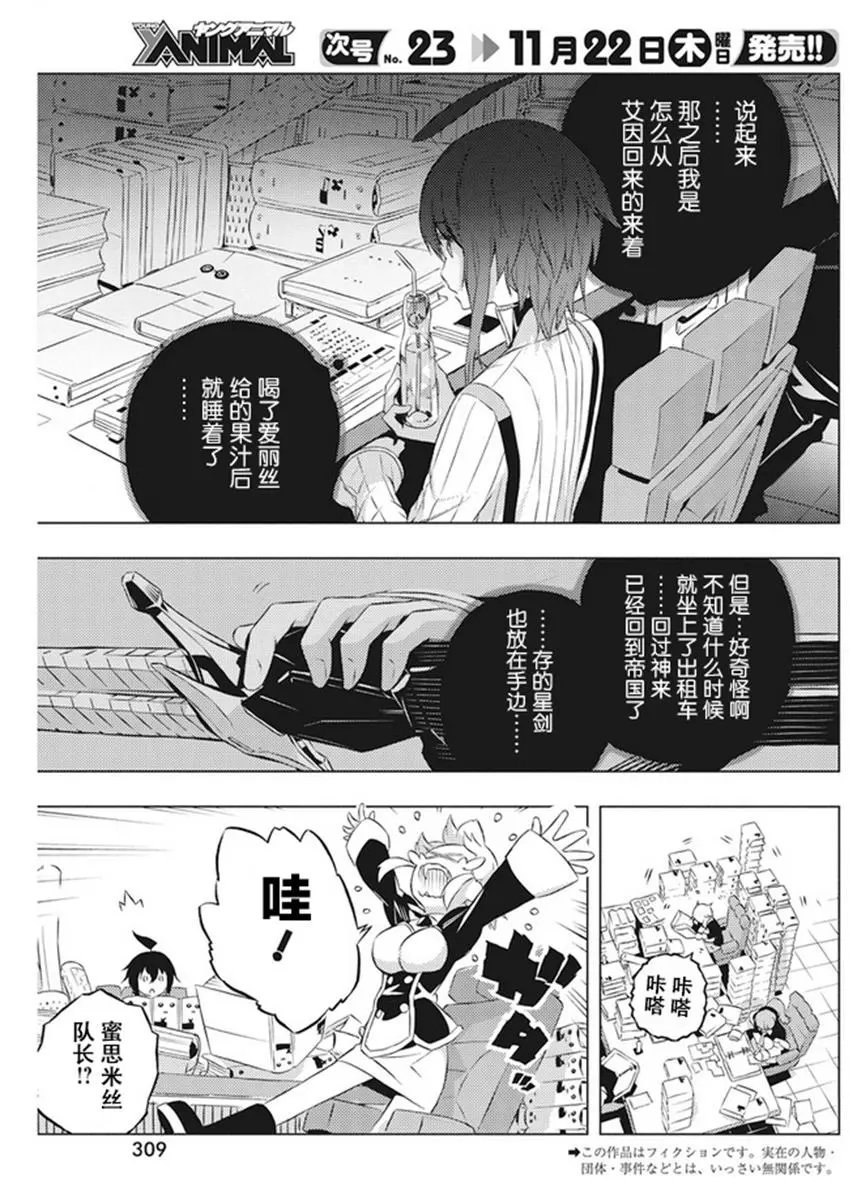 第07话