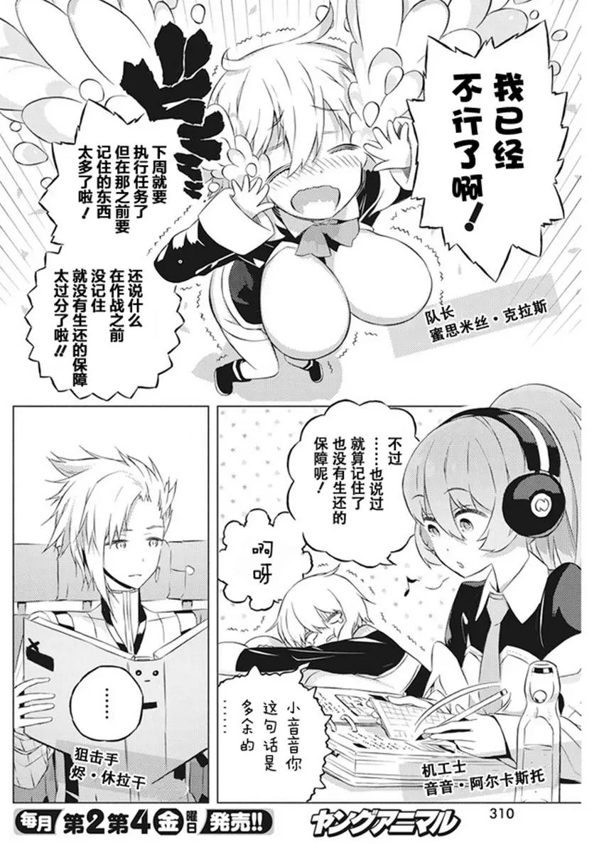 第07话