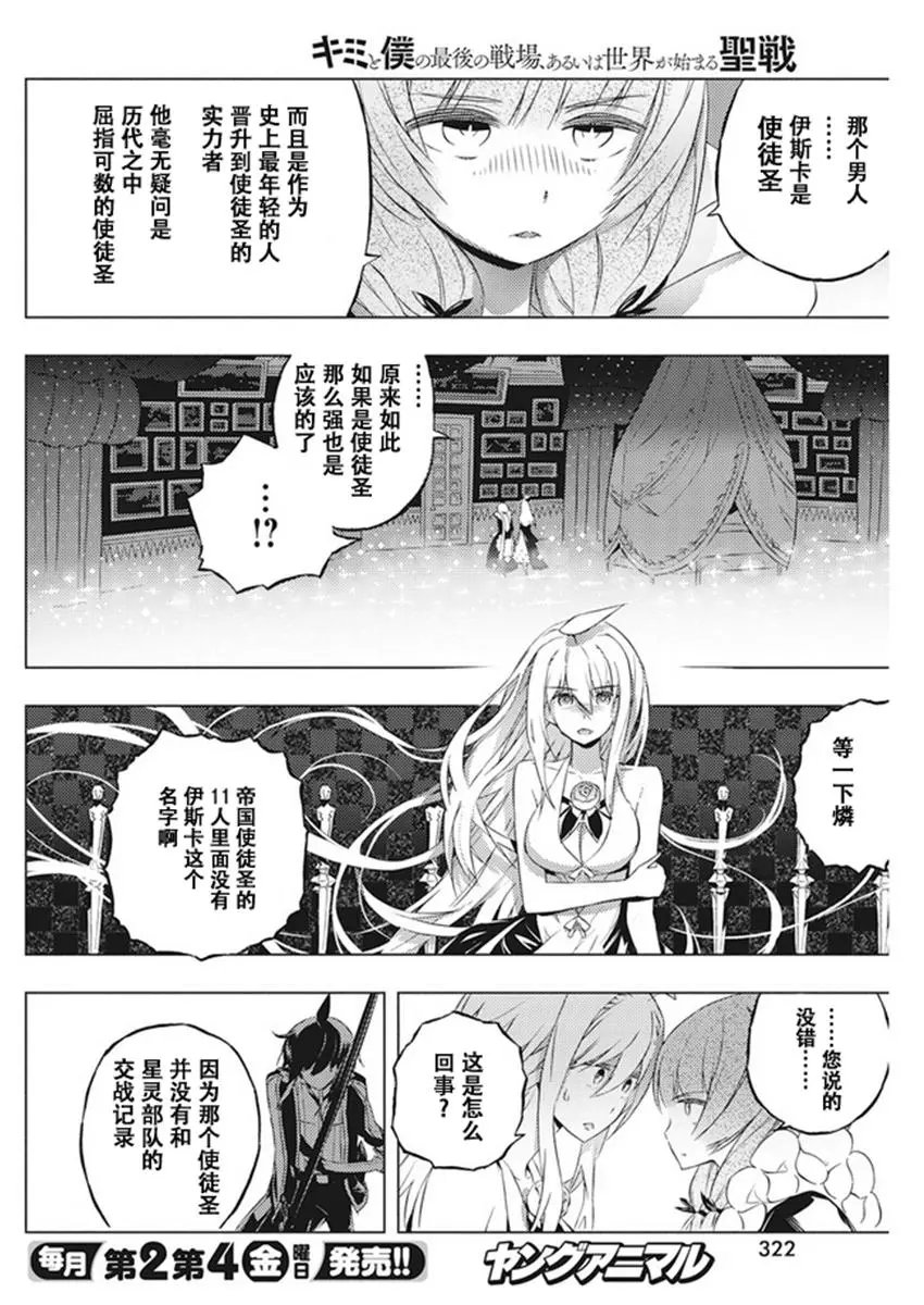 第07话