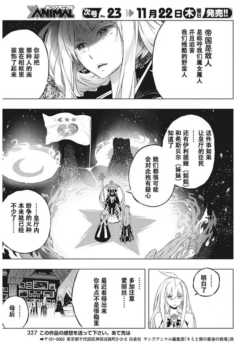 第07话