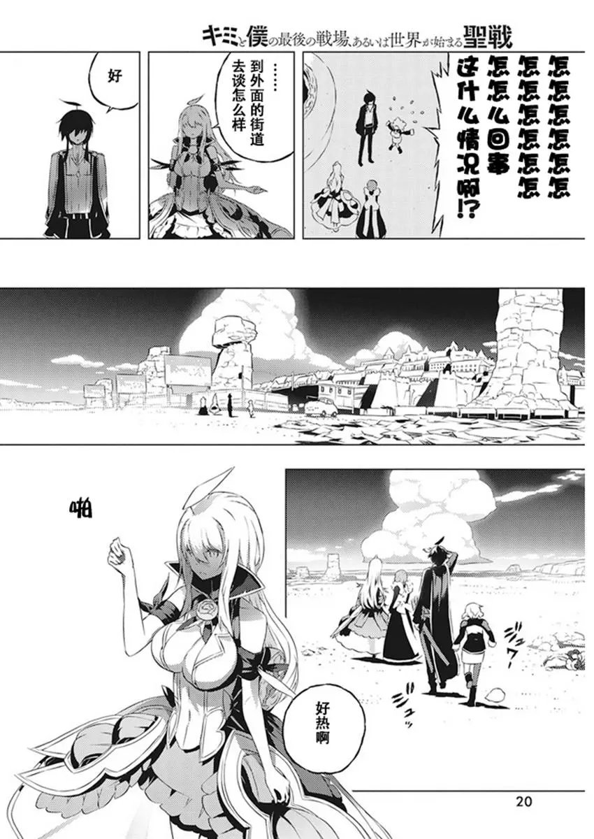 第08话