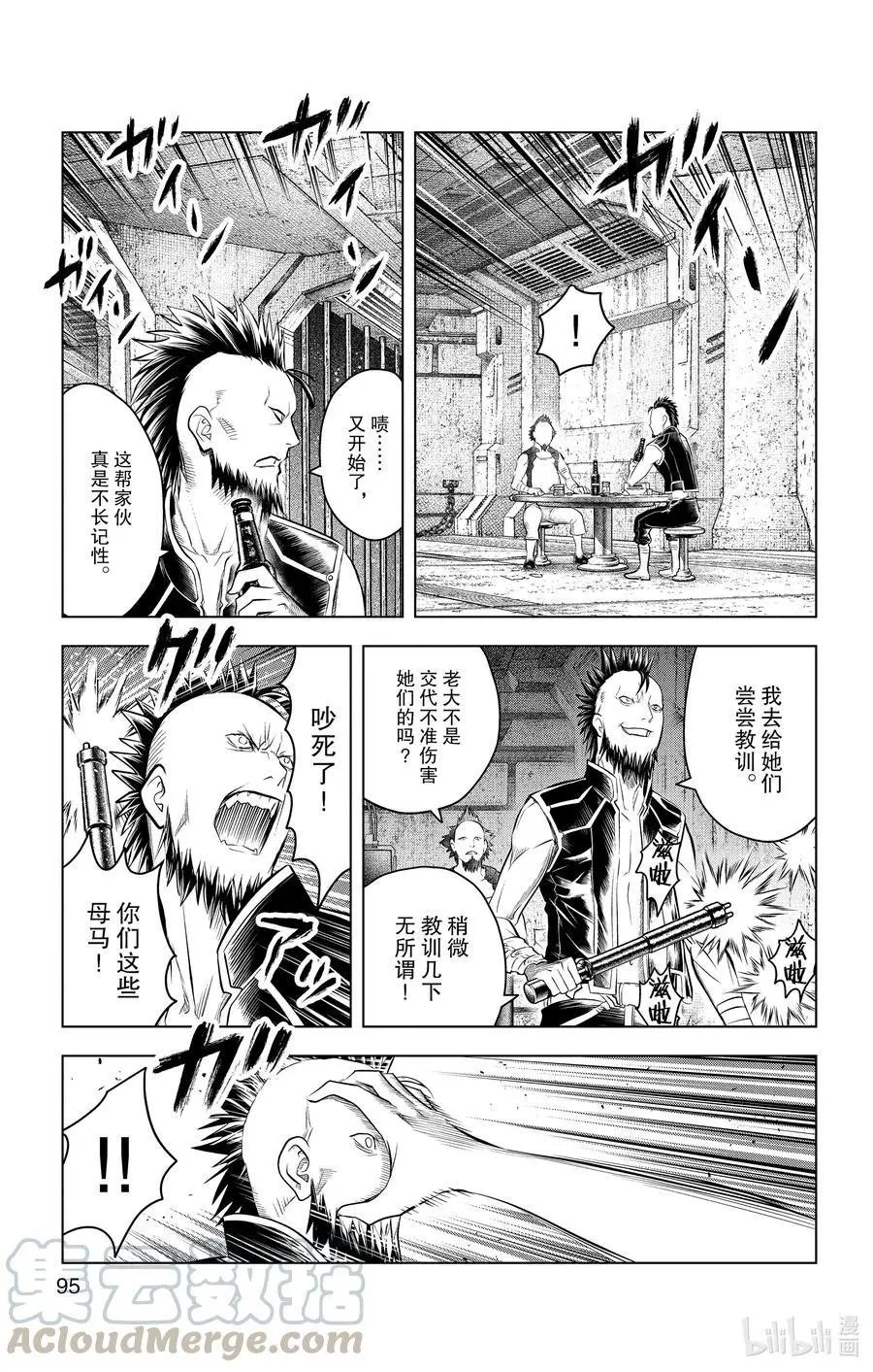 第103话 大地神的岩群