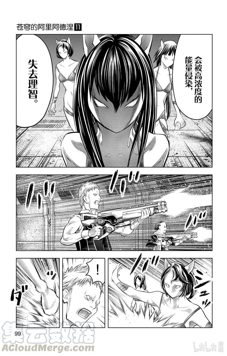 第103话 大地神的岩群