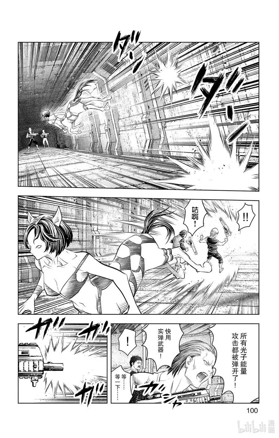 第103话 大地神的岩群