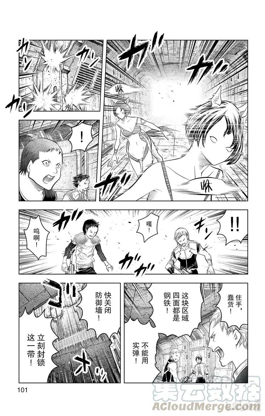 第103话 大地神的岩群