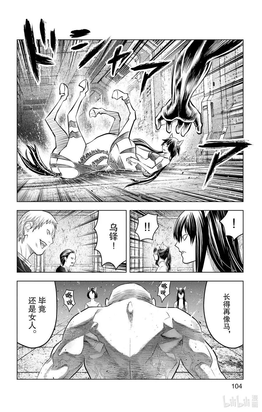 第103话 大地神的岩群