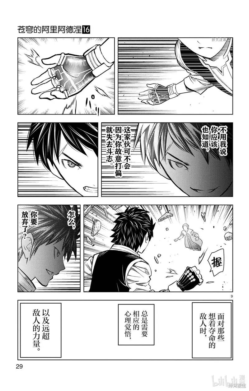 第149话