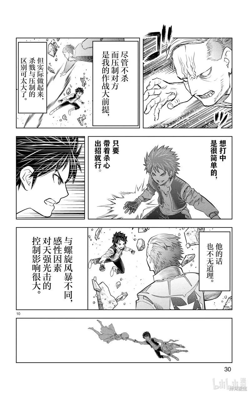 第149话