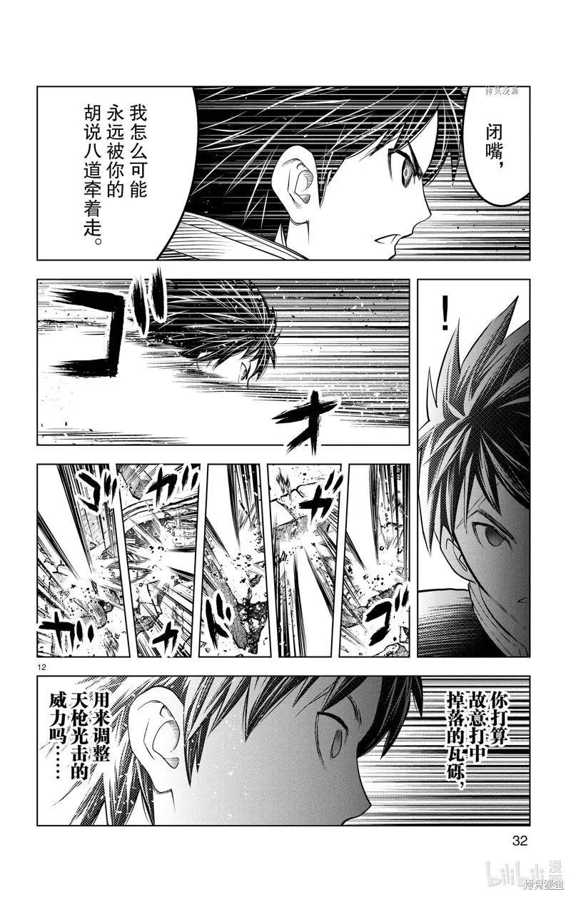 第149话