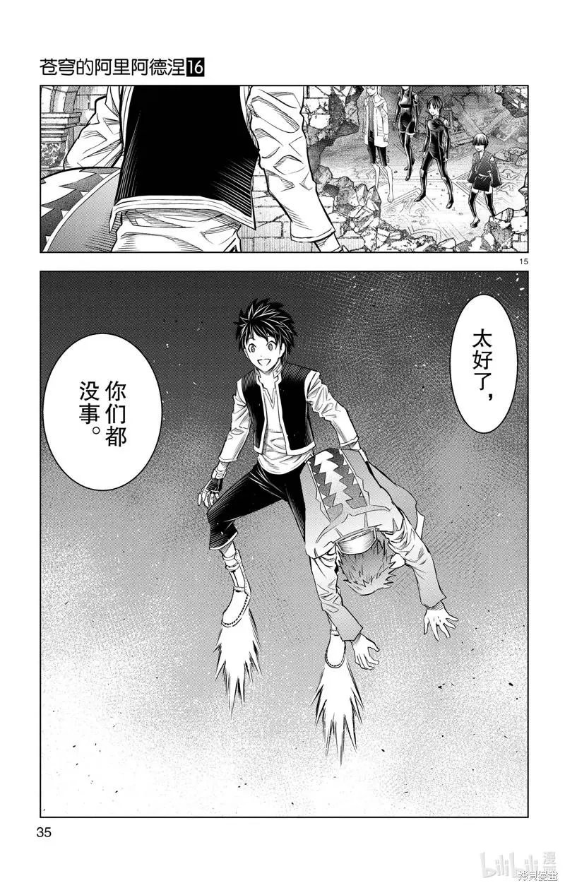 第149话