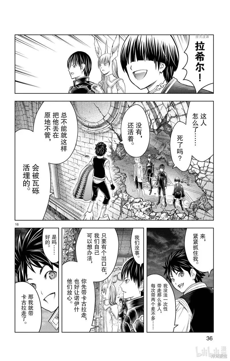 第149话