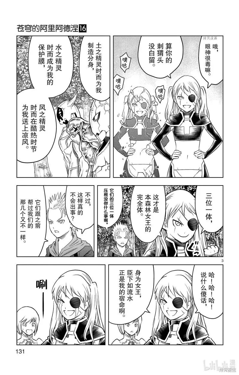 第155话
