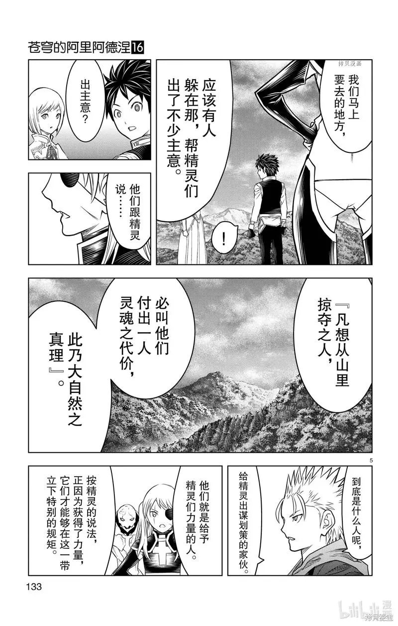 第155话