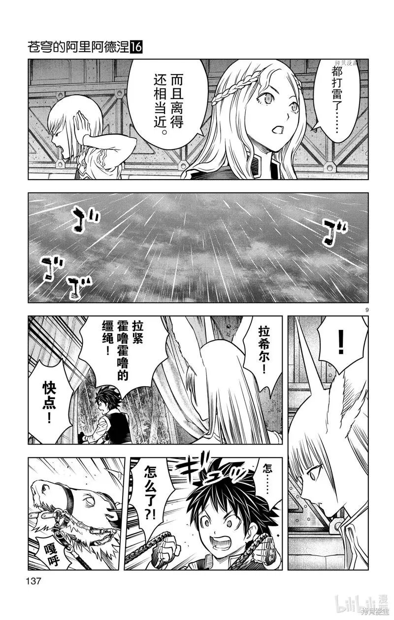 第155话