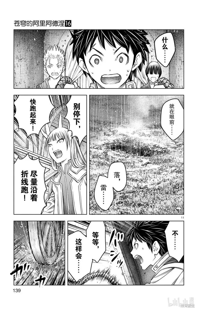 第155话