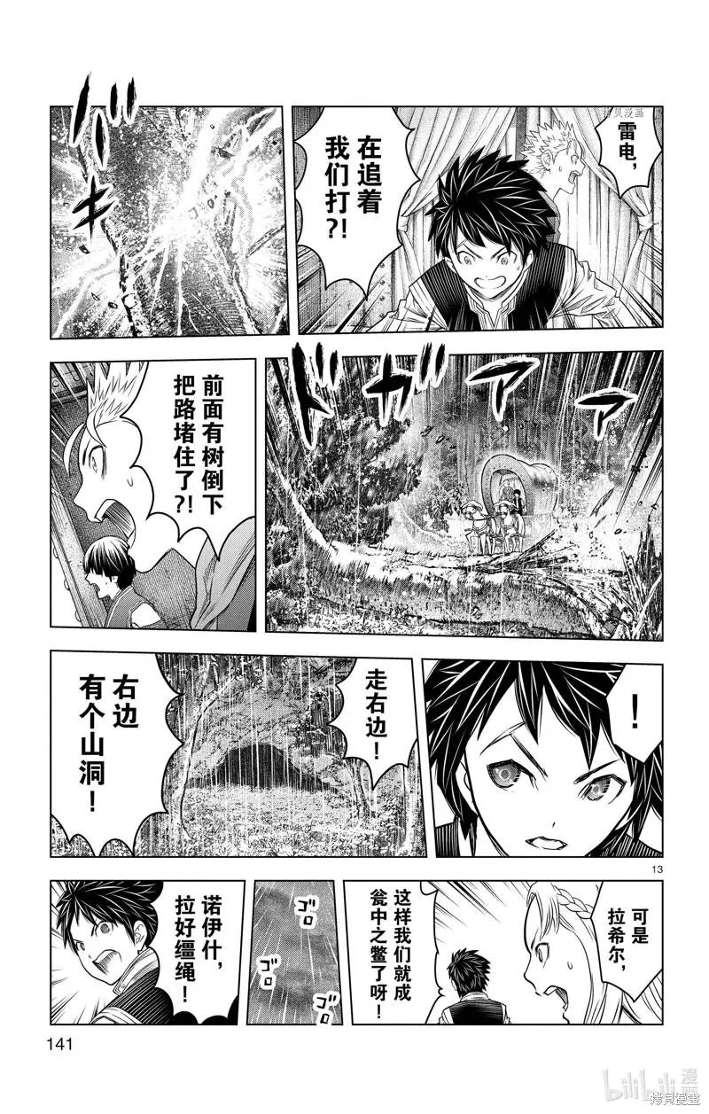 第155话