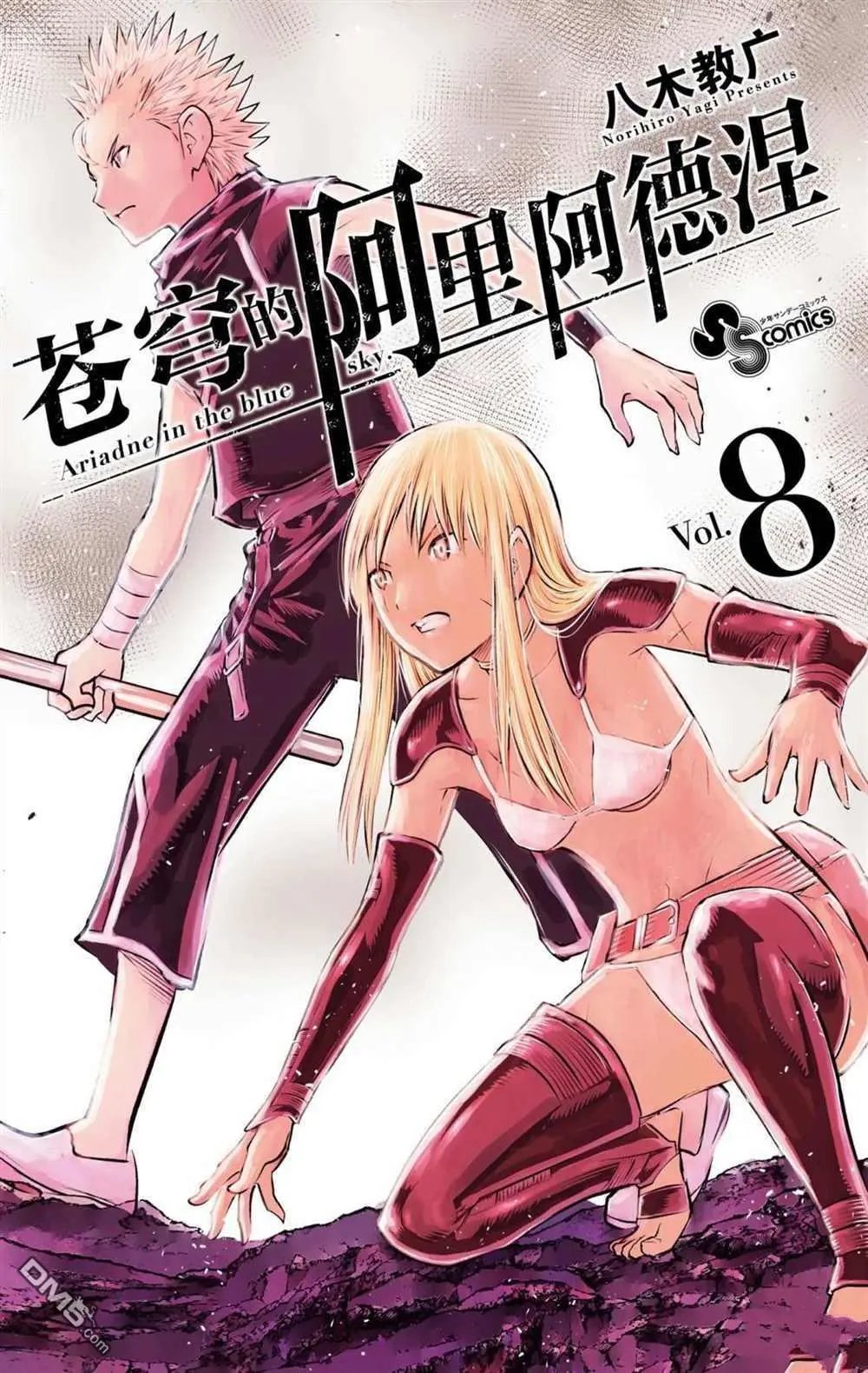 第68话 全体战