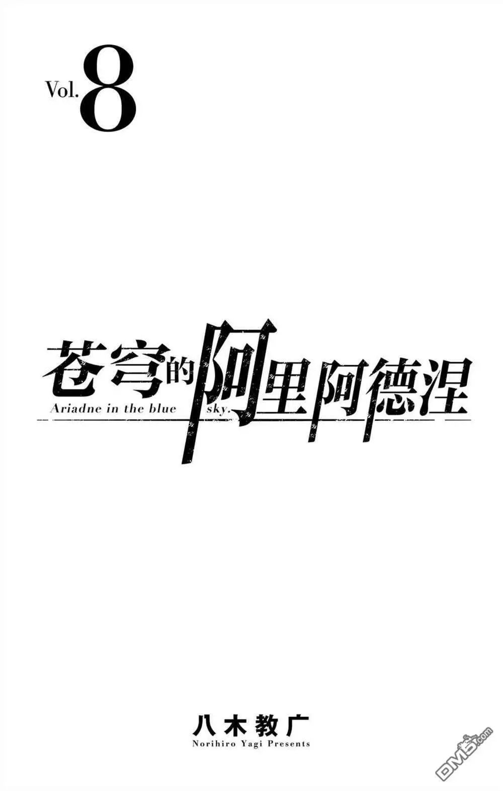 第68话 全体战
