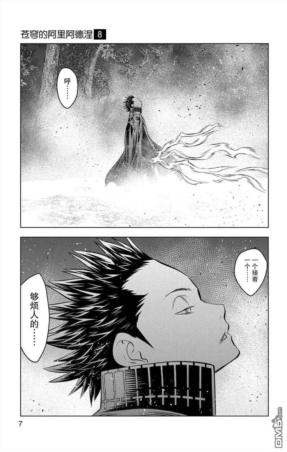 第68话 全体战