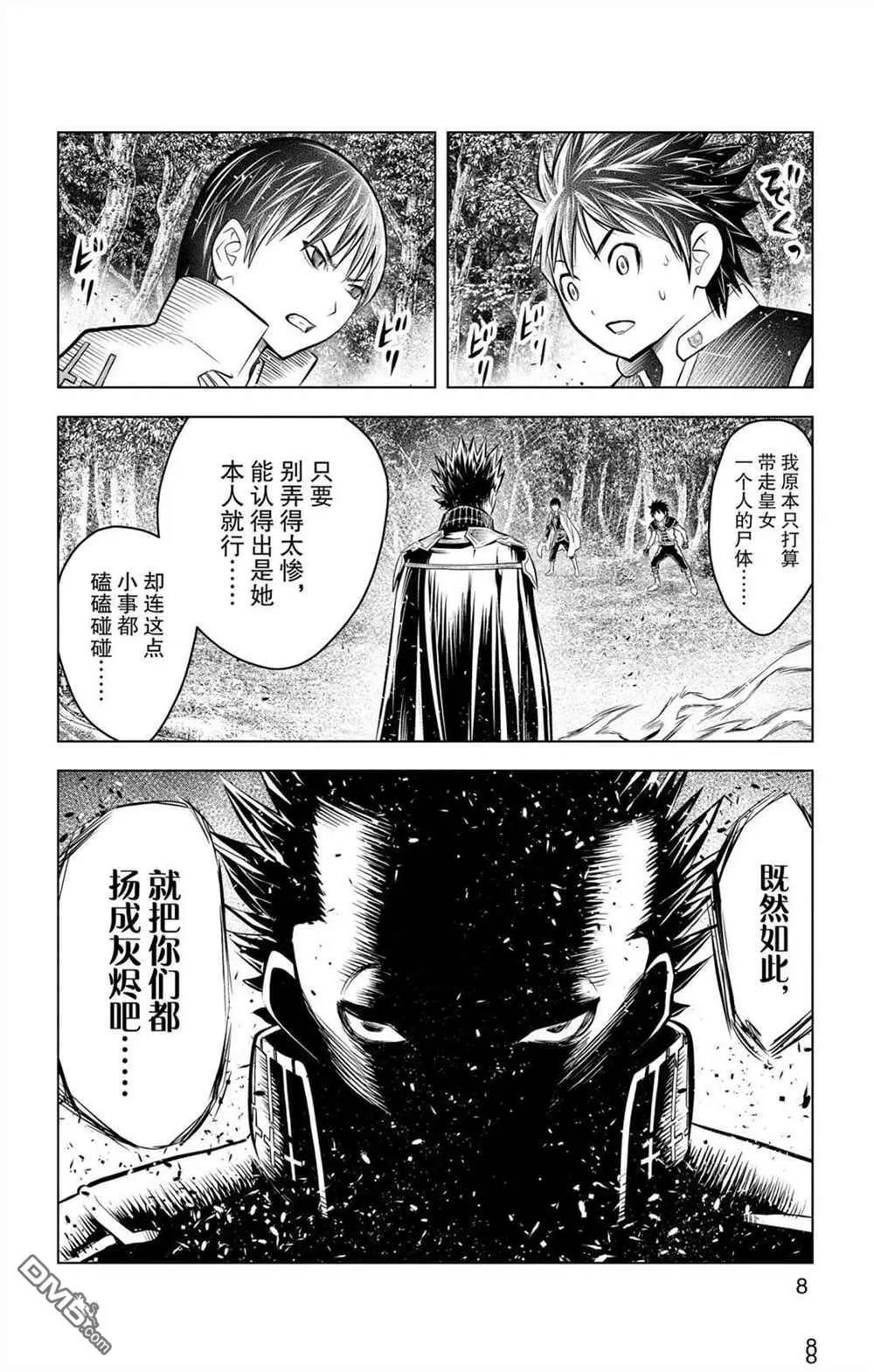 第68话 全体战