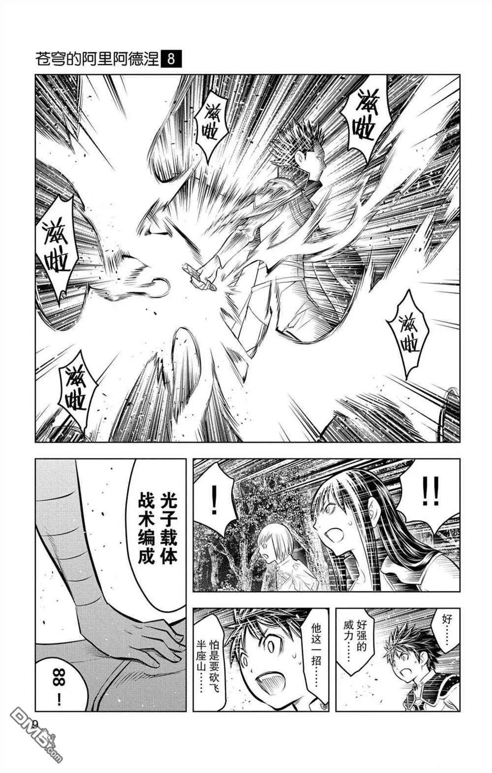 第68话 全体战