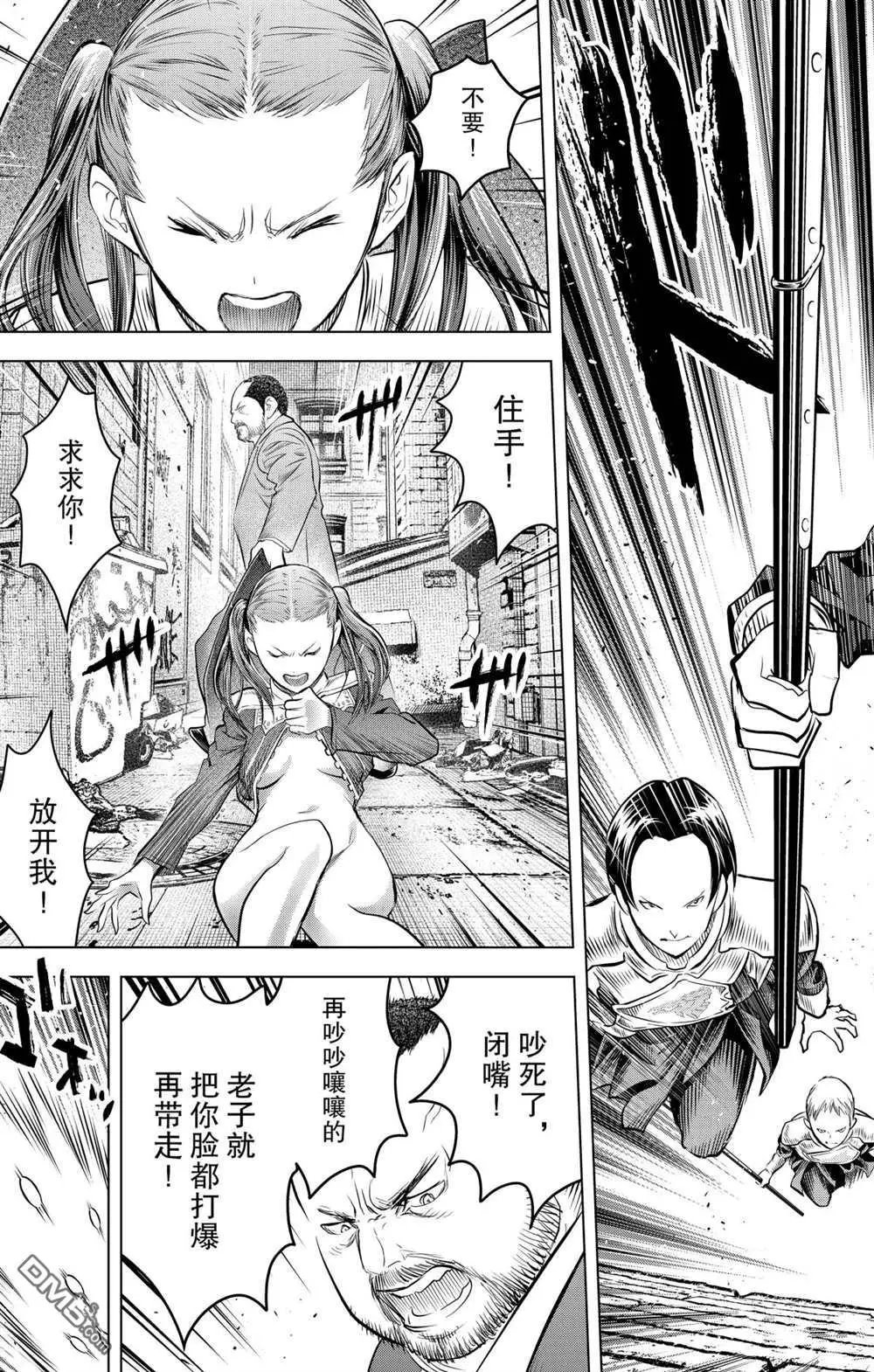 第90话 冲突