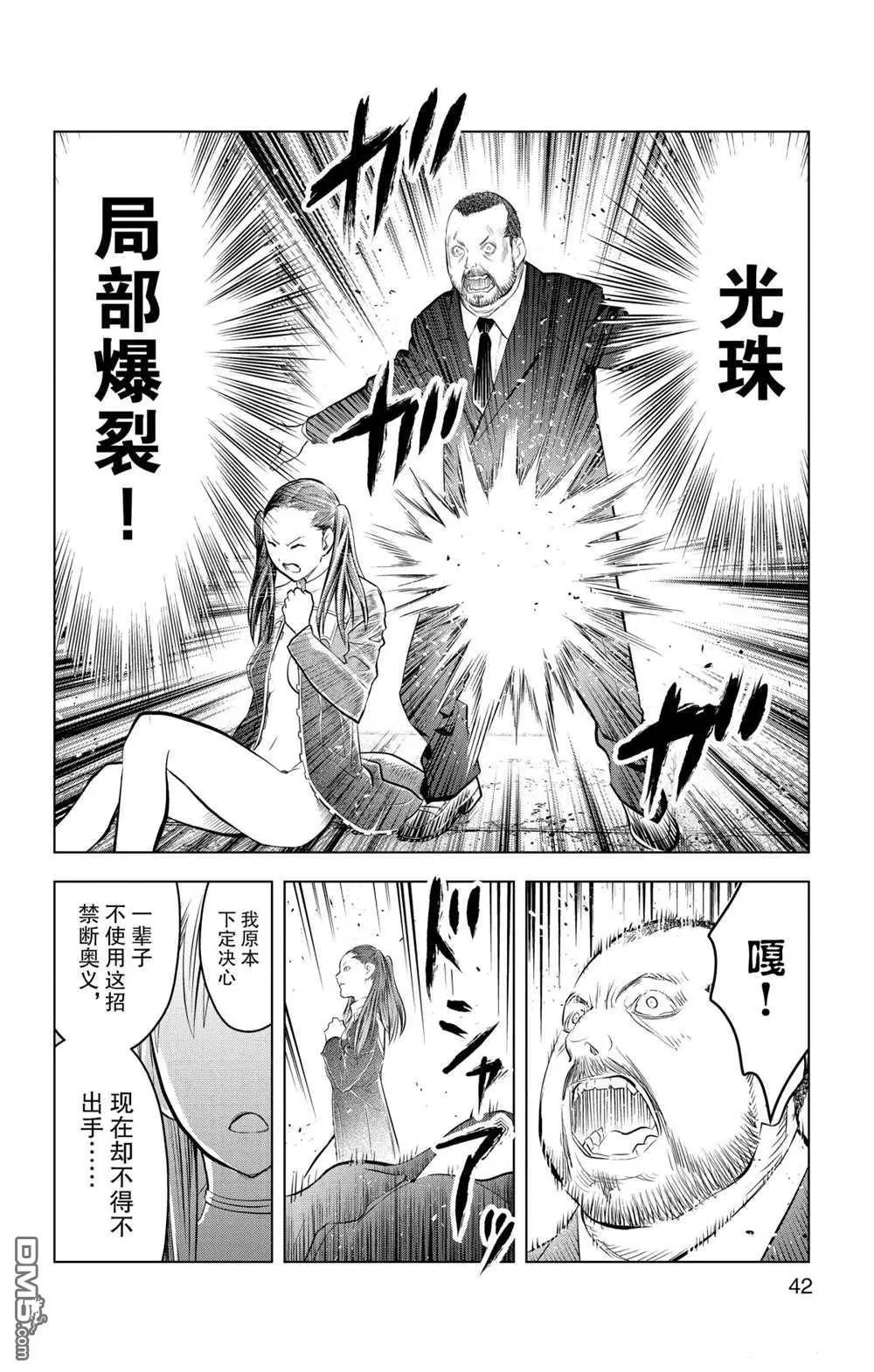 第90话 冲突