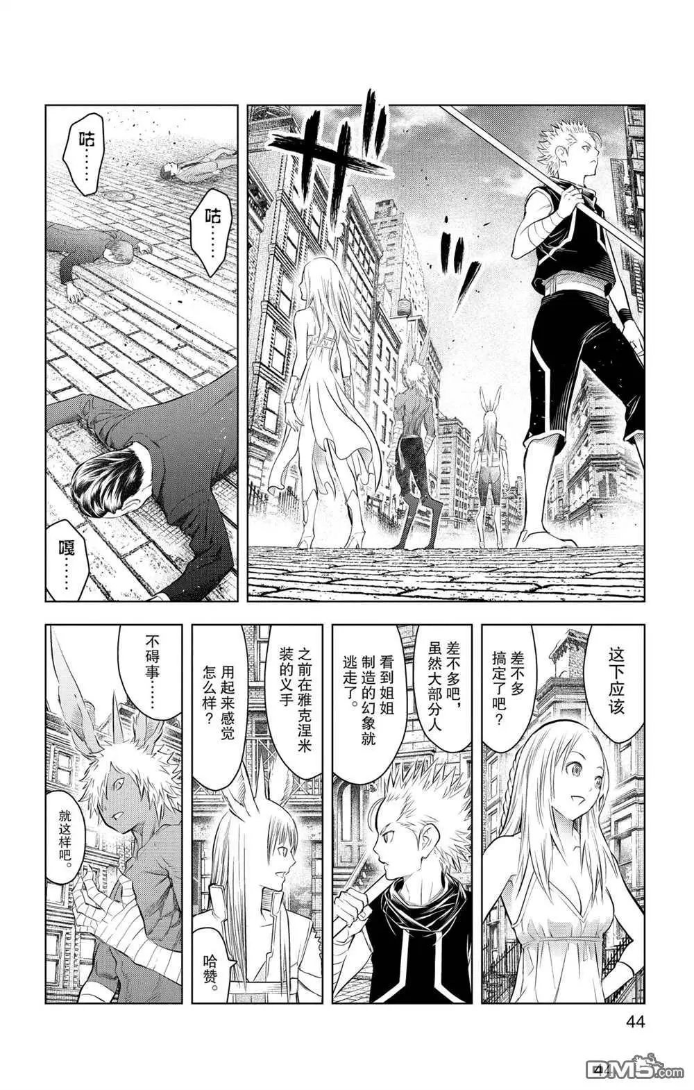 第90话 冲突