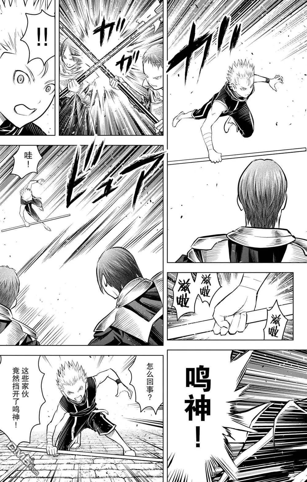第90话 冲突