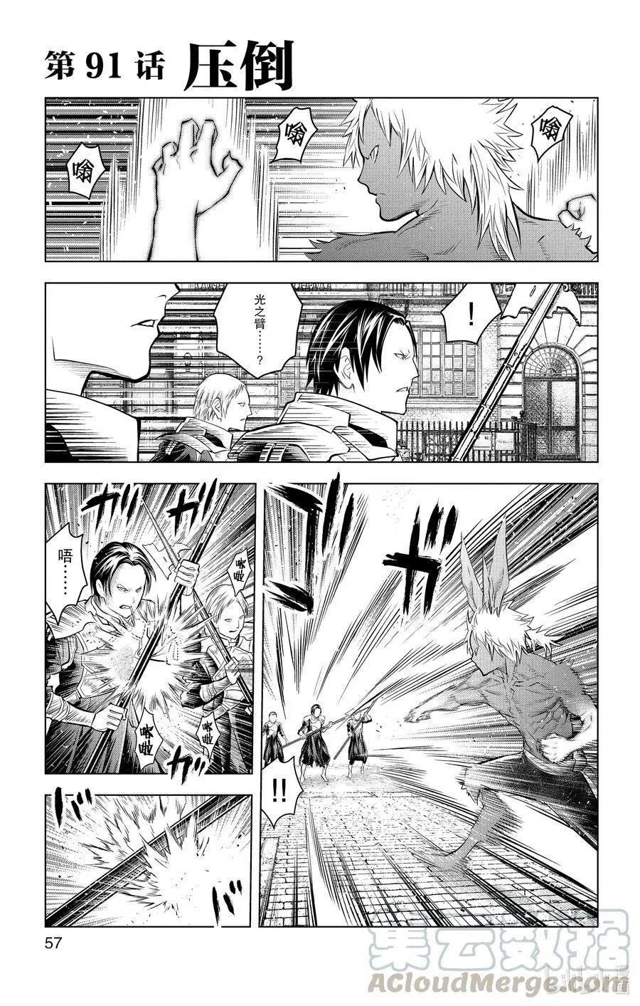 第91话 压倒