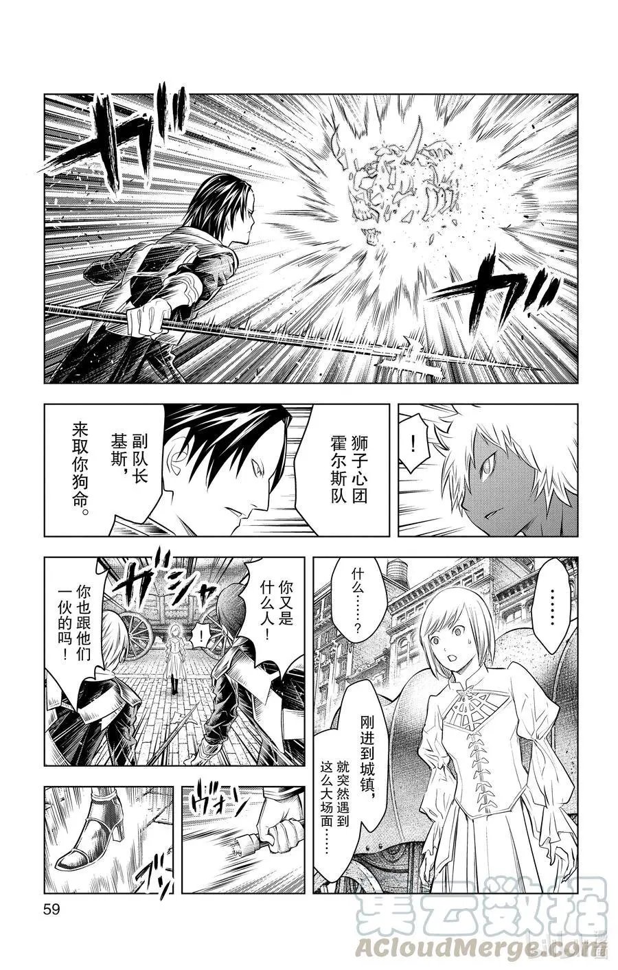 第91话 压倒