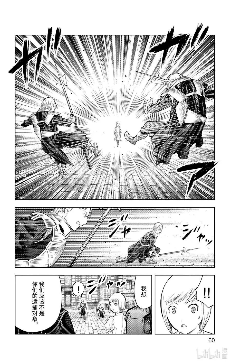 第91话 压倒