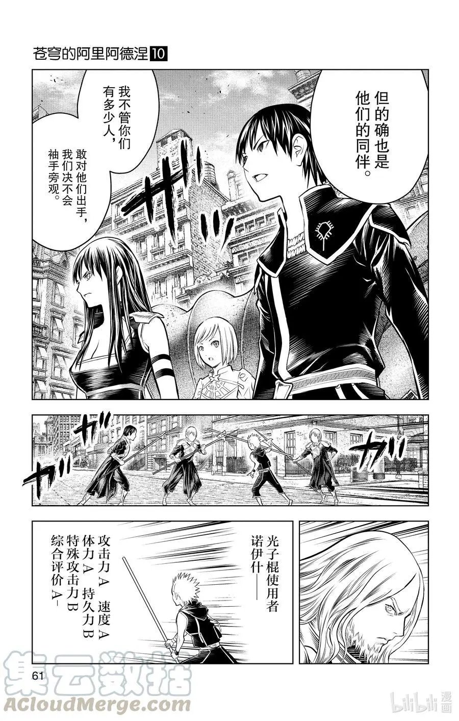 第91话 压倒