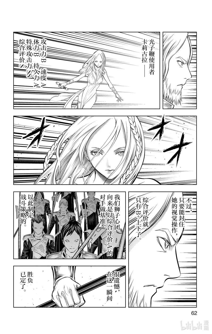 第91话 压倒