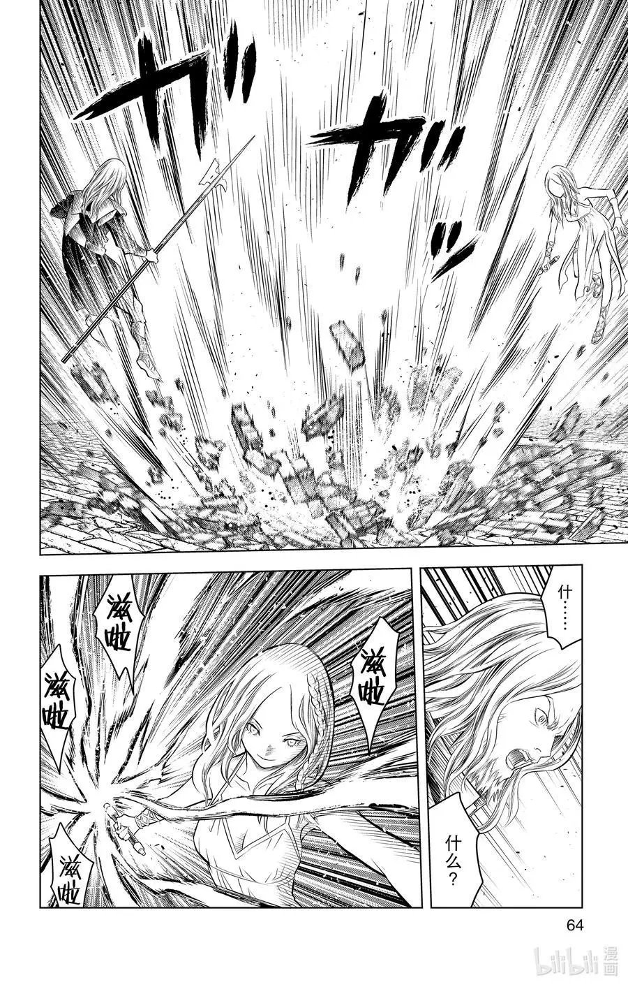 第91话 压倒