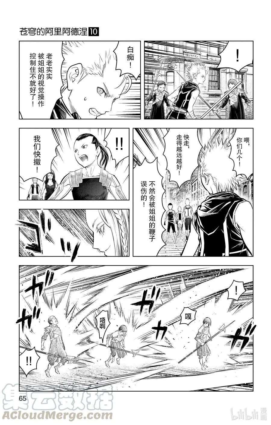 第91话 压倒