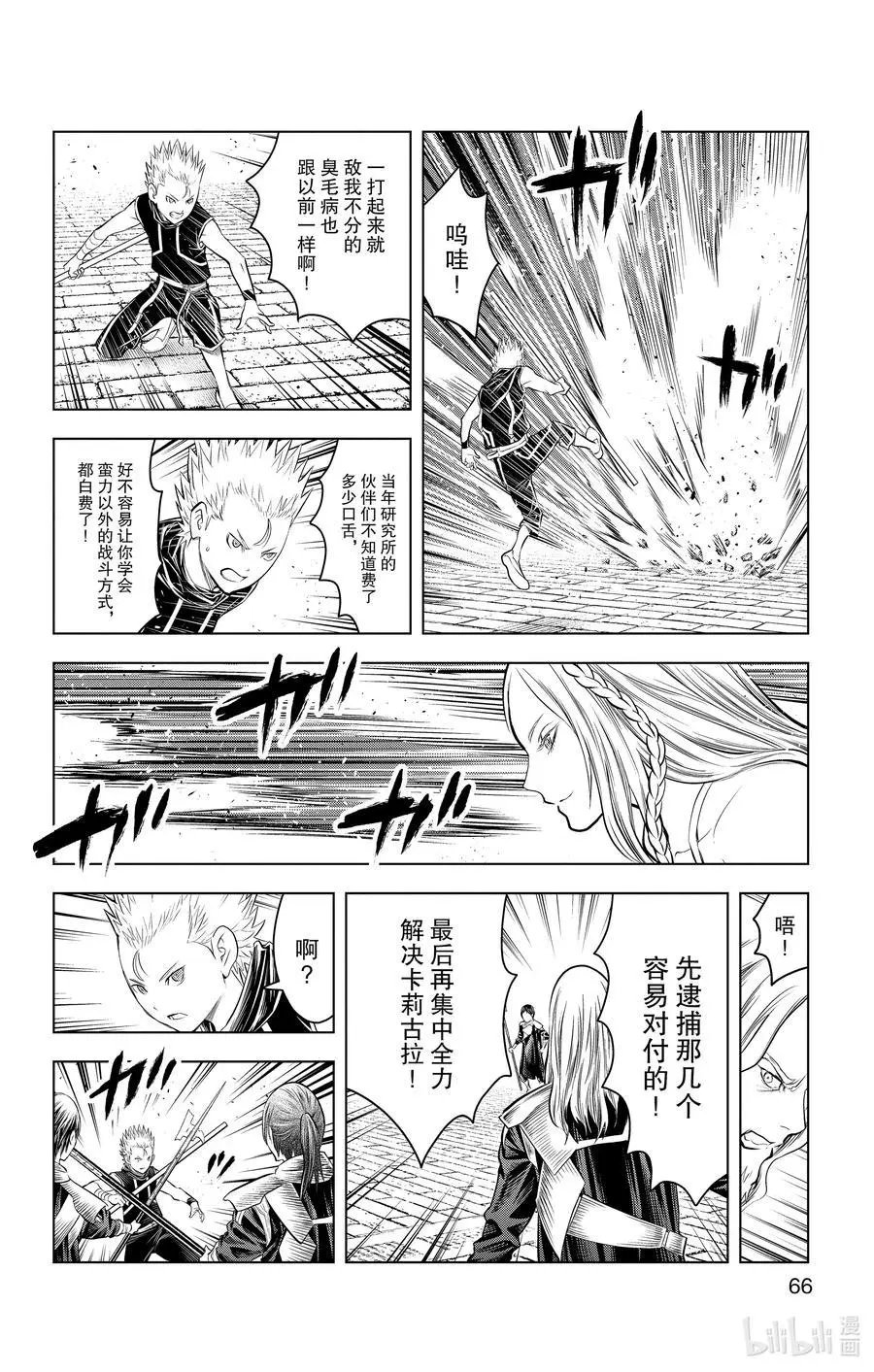 第91话 压倒