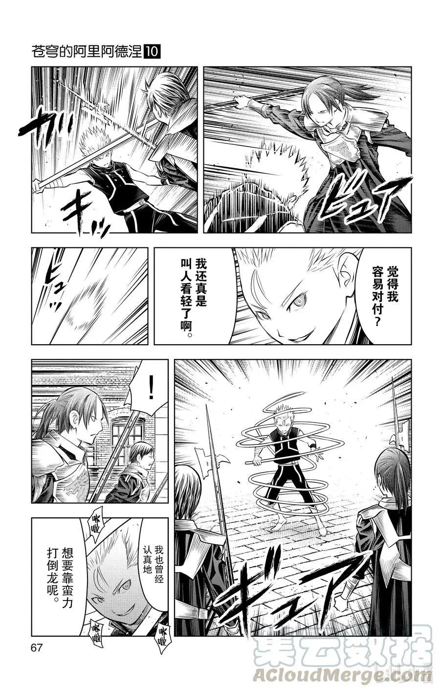 第91话 压倒