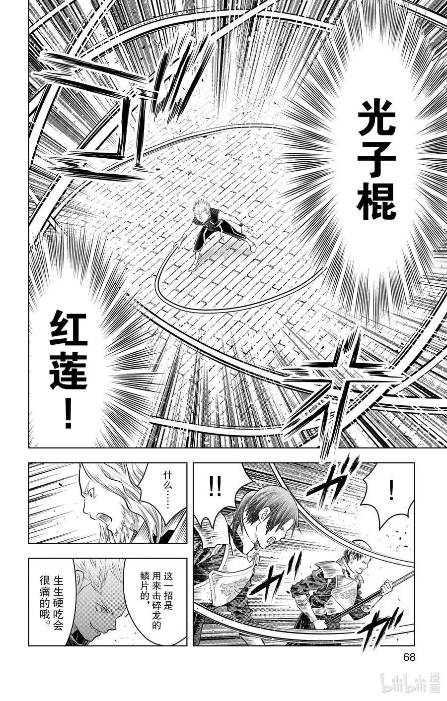 第91话 压倒