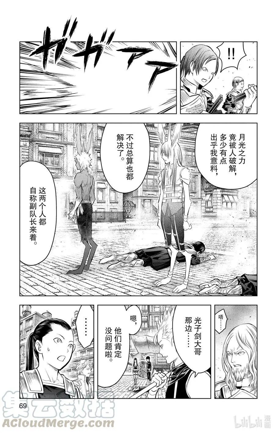 第91话 压倒