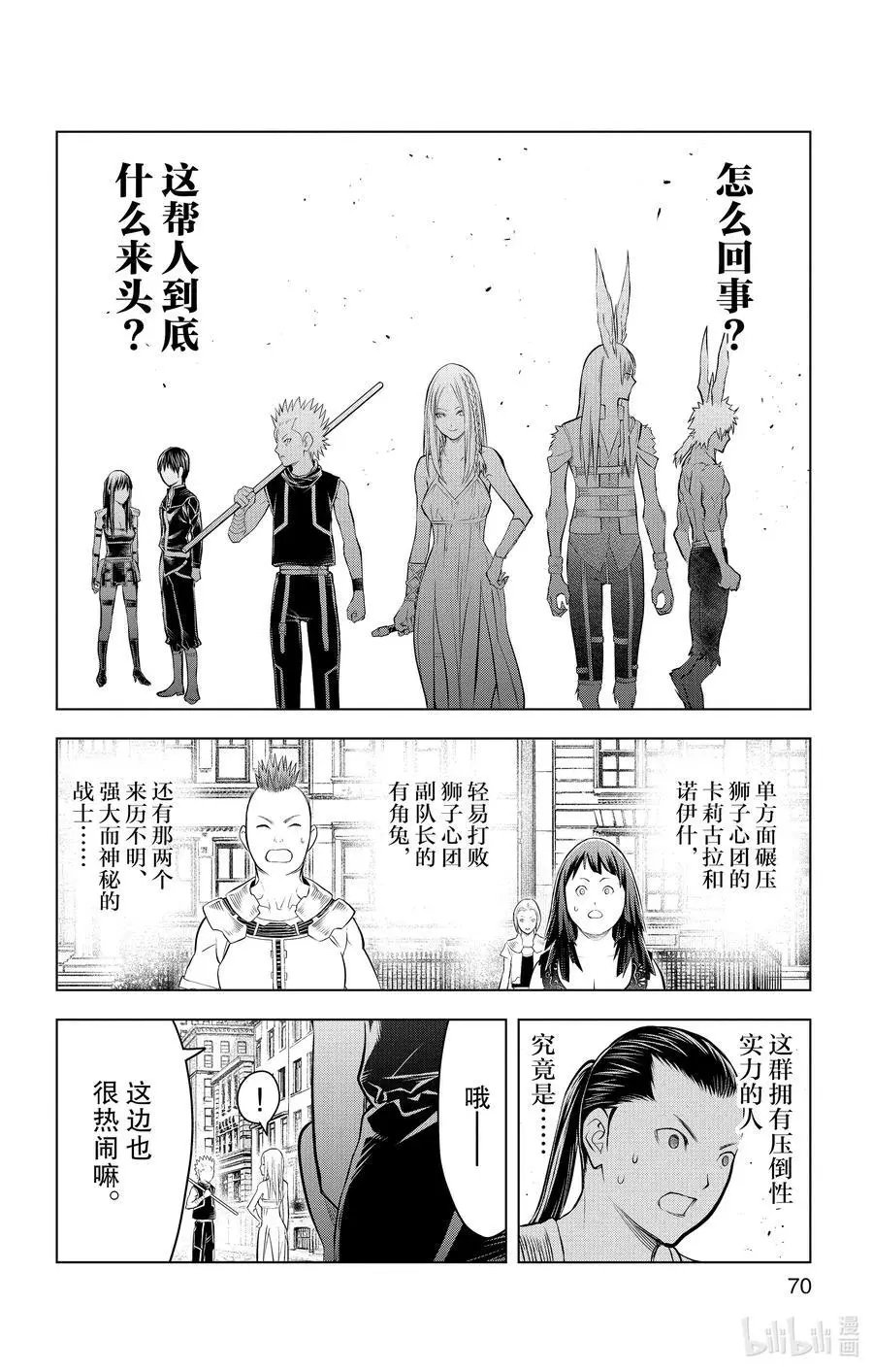 第91话 压倒