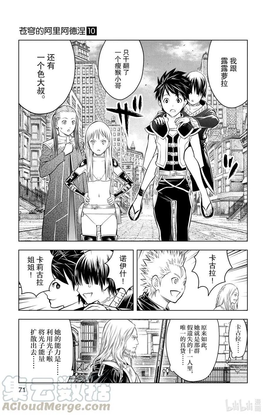 第91话 压倒