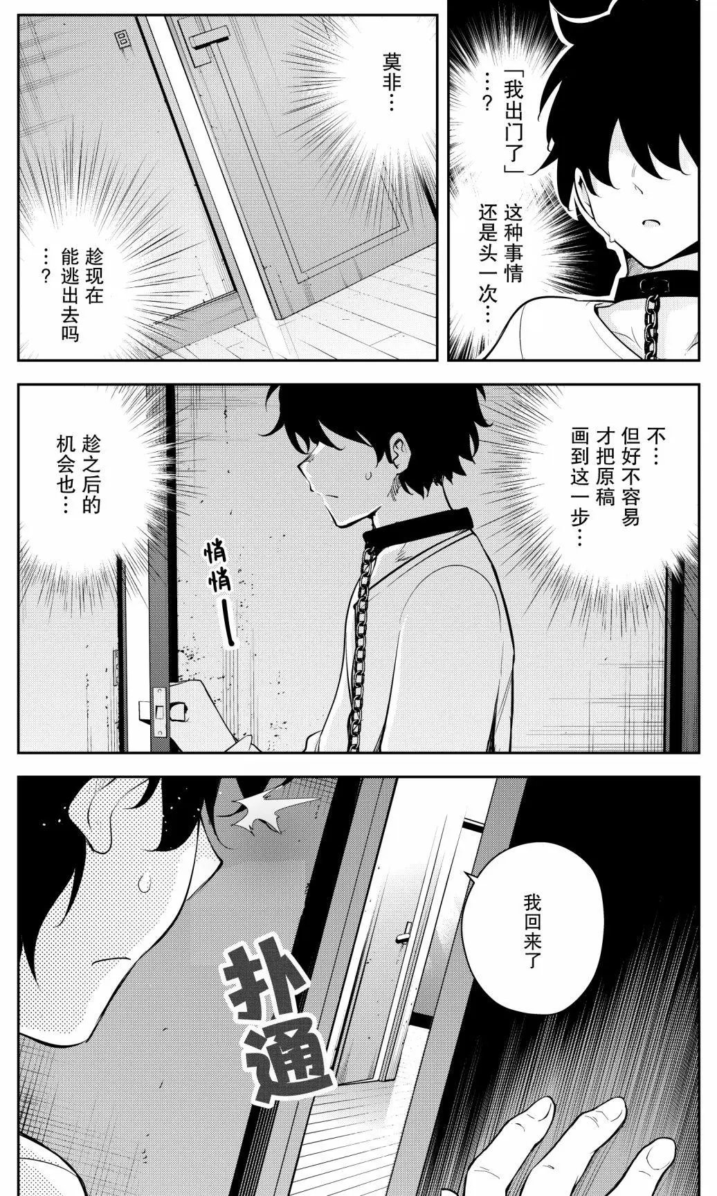 第19话