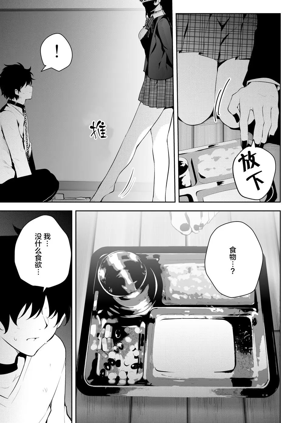 第02话