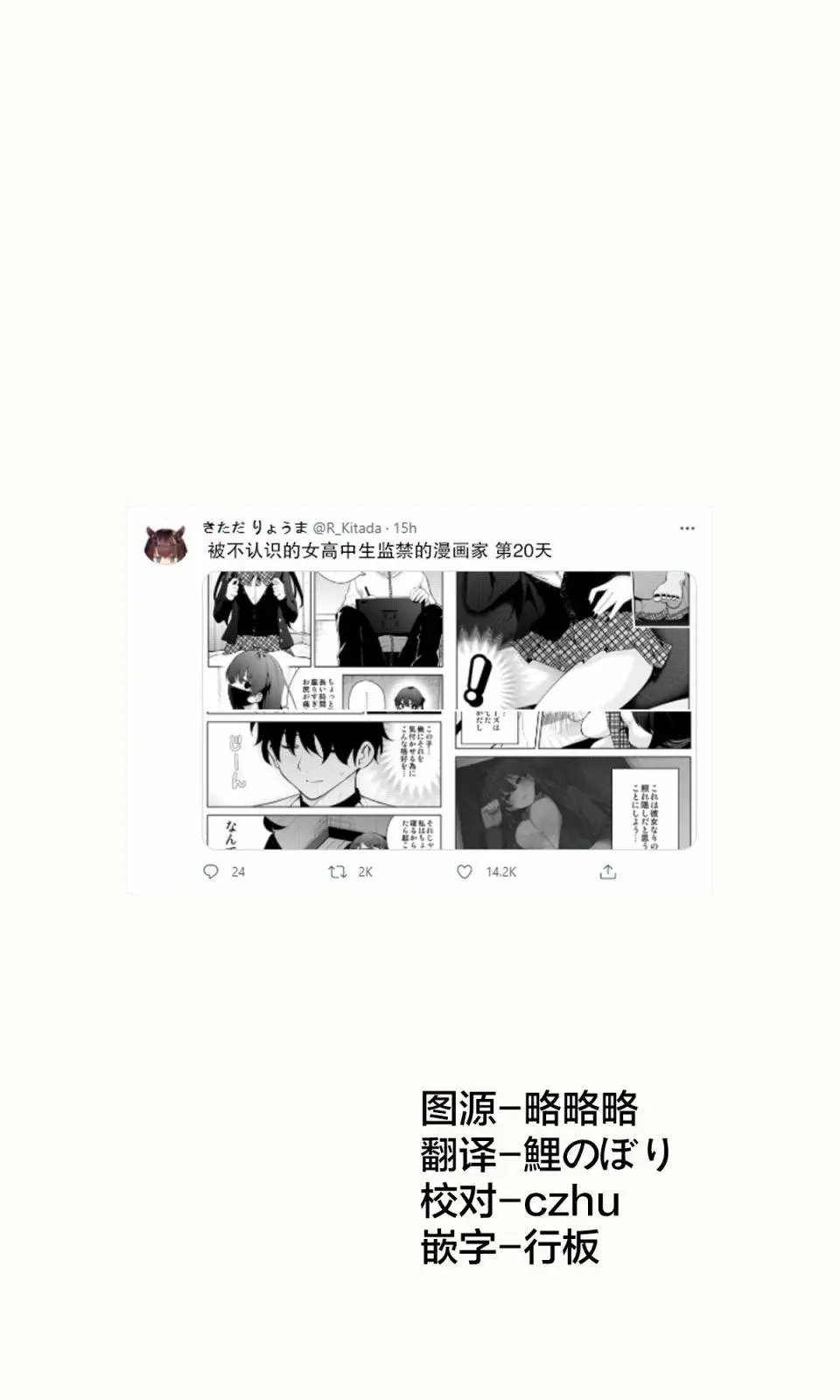 第20话