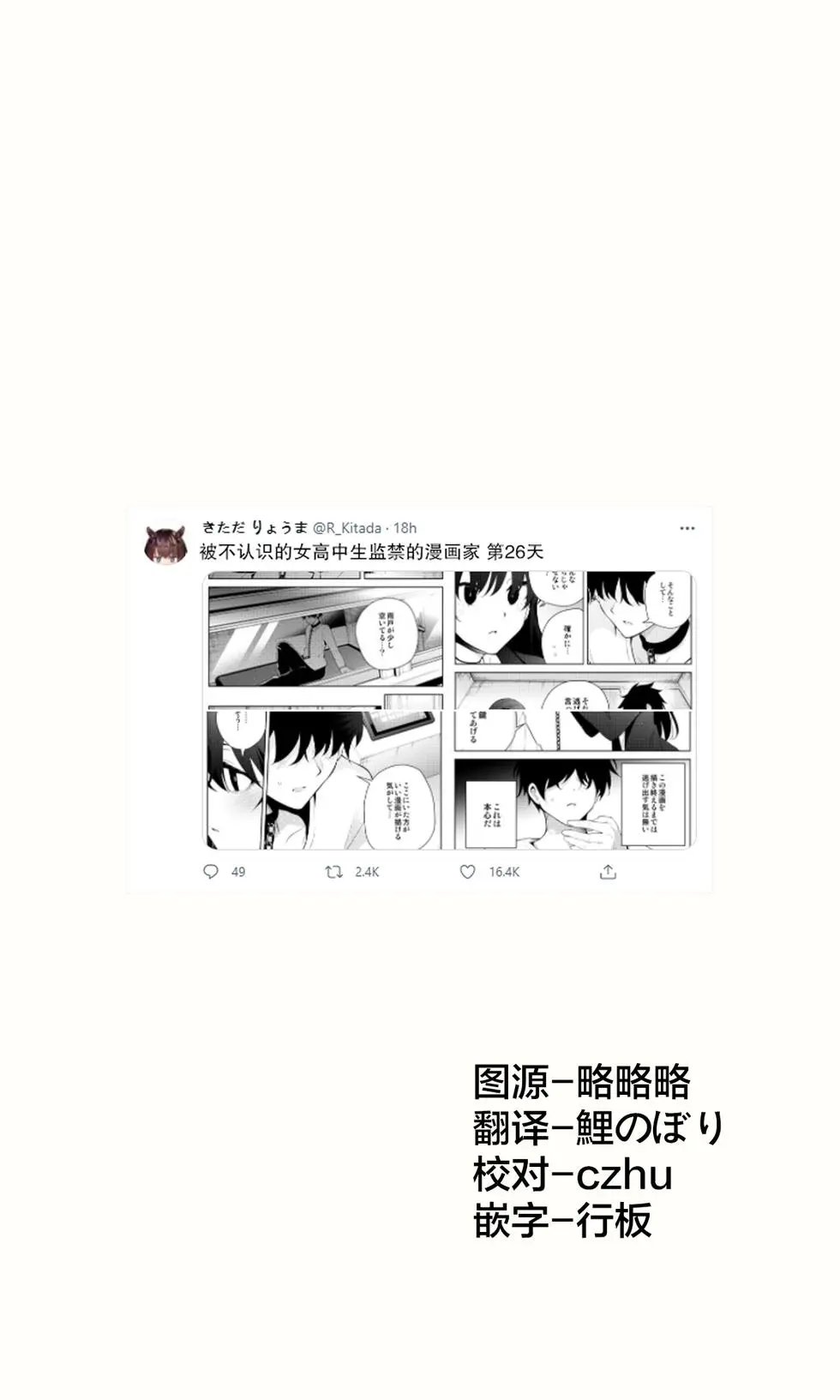 第26话