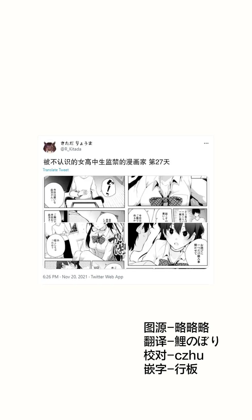 第27话